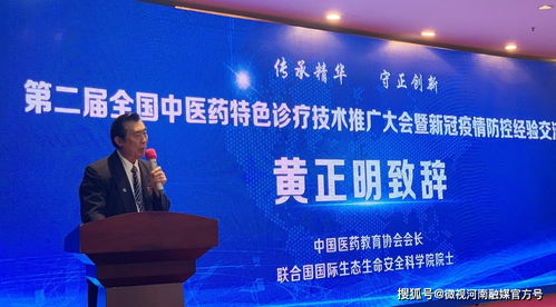 微視河南聚焦全國中醫藥特色診療技術推廣大會，新材料技術賦能健康服務新篇章