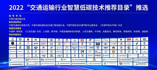 新材料技術助力智慧低碳交通 土木工程學院研究成果入選《交通運輸行業(yè)智慧低碳技術推薦目錄》
