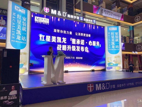 星承諾，心服務 2020，新材料技術推廣服務全新起航