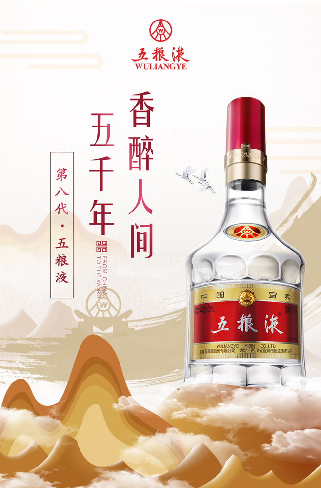 “雙11現貨”開搶！第八代五糧液普五整箱裝，濃香典范的至臻之選